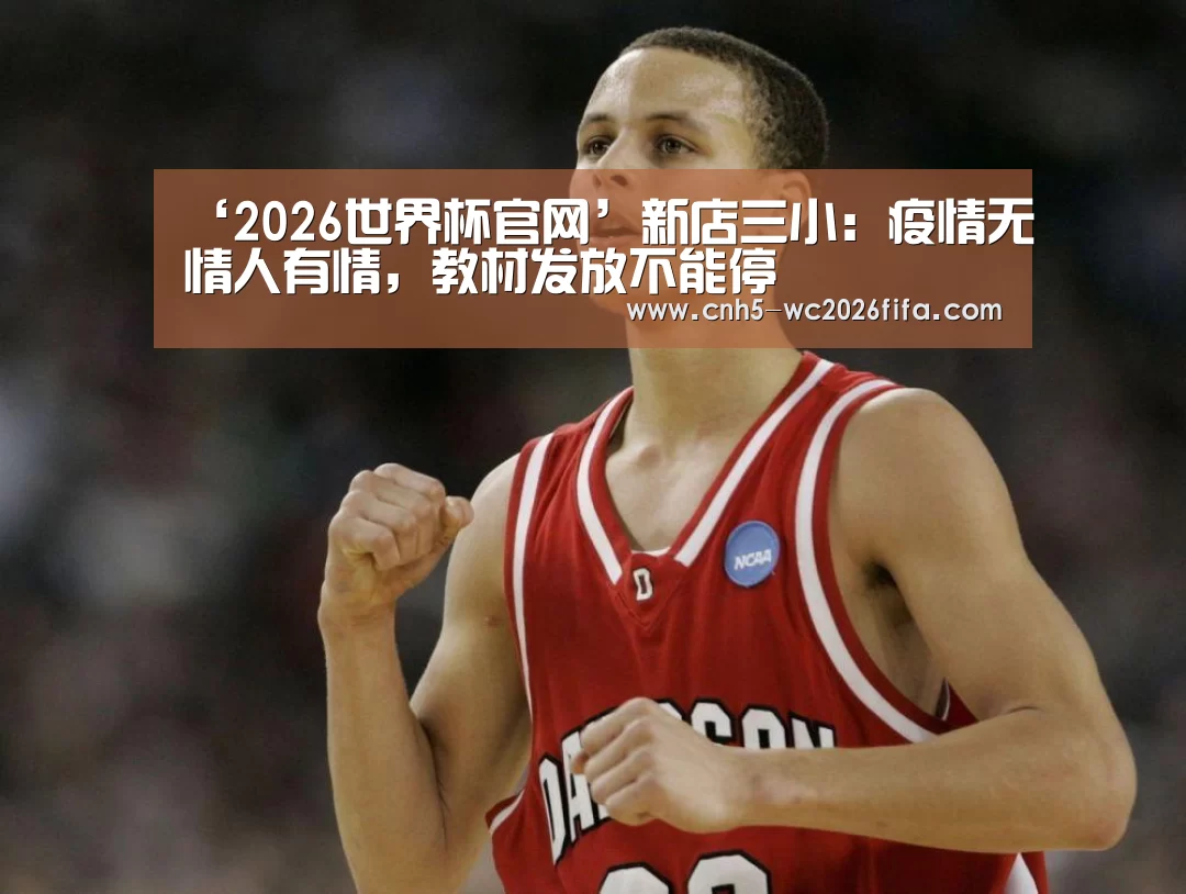 2026世界杯官网