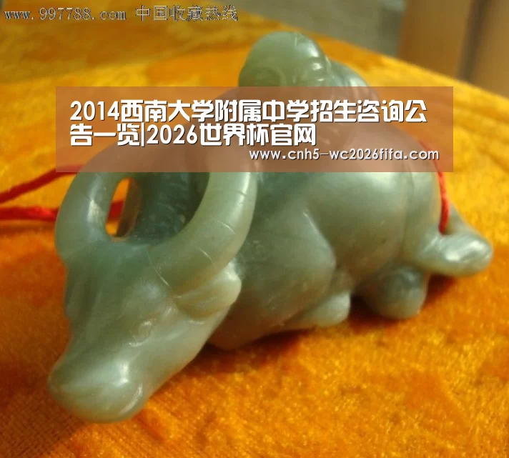 世界杯买球
