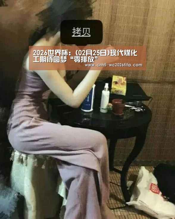 2026世界杯