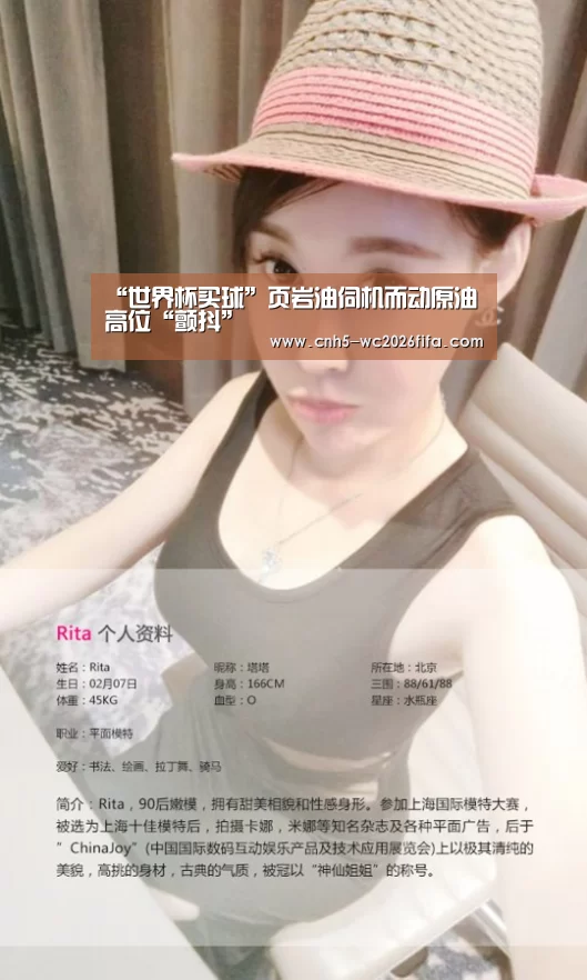 2026世界杯官网
