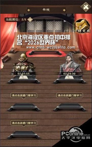 2026世界杯