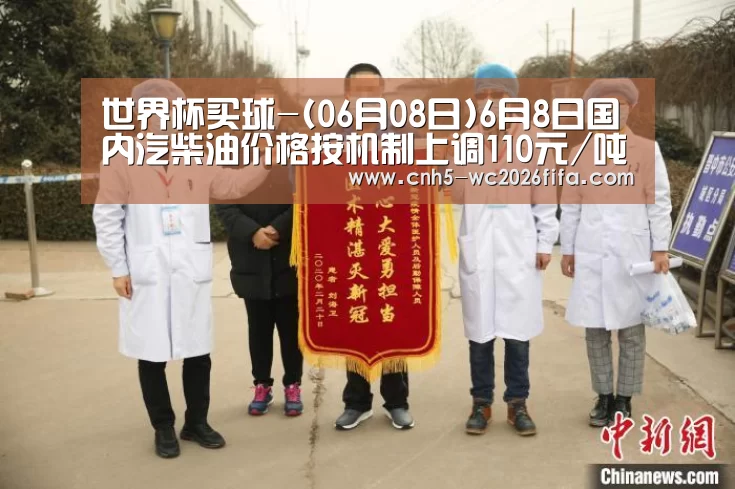 2026世界杯官网